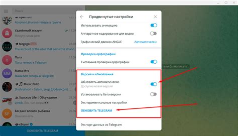 Дополнительные способы перезагрузки приложения Телеграм на Android