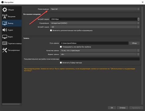 Дополнительные функции мгновенного повтора в OBS
