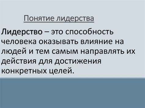 Достижения и лидерство клана