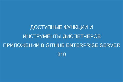 Доступные функции