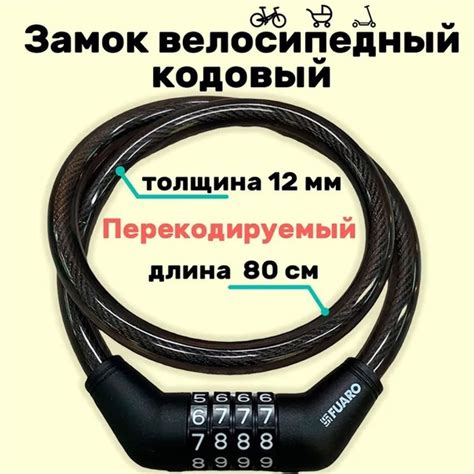 Доступ к механическому замку