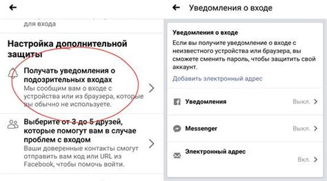 Доступ через уведомления