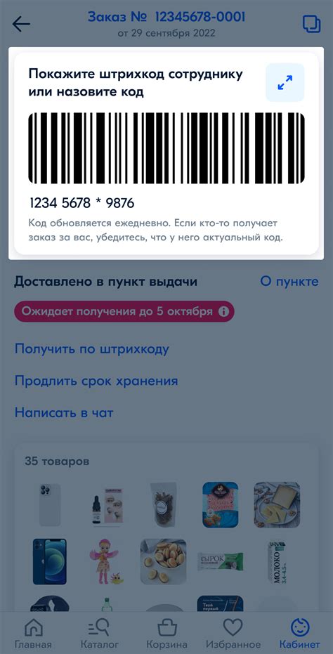 Другие методы восстановления утерянных заказов на OZON