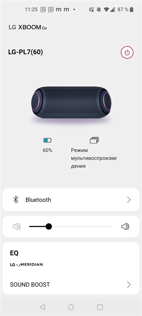 Другие настройки колонки LG XBoom для проверки