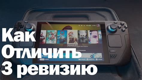 Другие способы определить ревизию Steam Deck