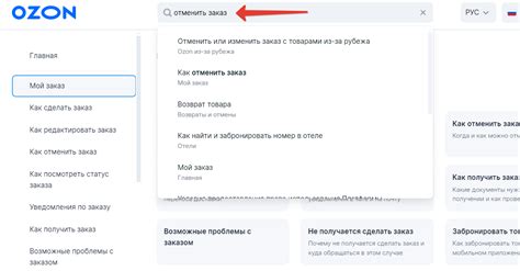 Если заказ не удалось удалить, обратитесь в службу поддержки Озон