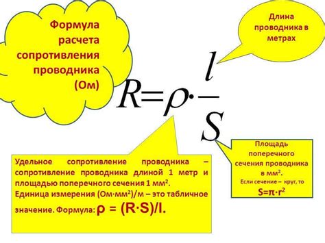 Если сопротивление выше нормы