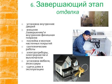 Завершение и отделка рисунка УФНС