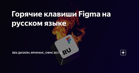 Завершение настройки сквада на русском языке