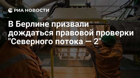 Завершение проверки северного моста