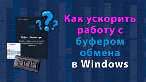 Завершение работы с буфером повтора
