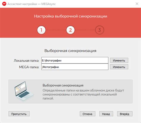 Завершение синхронизации