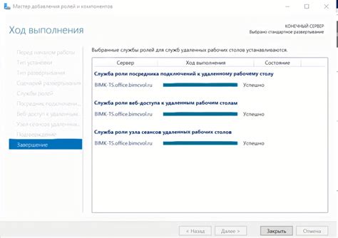 Завершение установки и первичная настройка