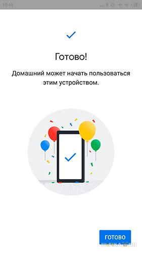 Завершение установки Family Link для Huawei