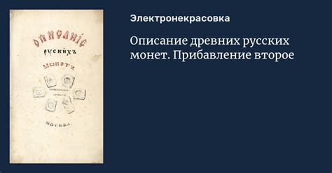Загадочное происхождение имени