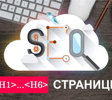 Заголовок страницы и SEO