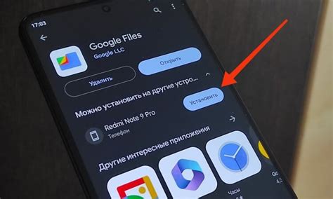 Загрузите приложение вручную на Android-устройство