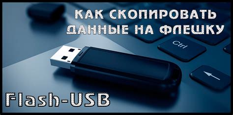 Загрузка апк-файла на USB-накопитель