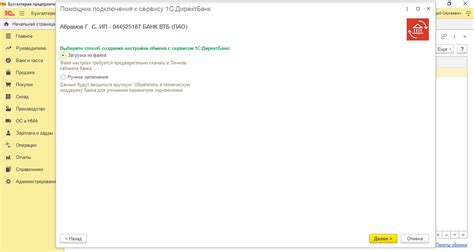 Загрузка выписки из ВТБ