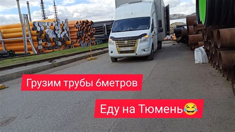 Загрузка в газель с помощью помощников