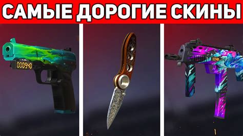 Загрузка и применение скина в Стандофф 2