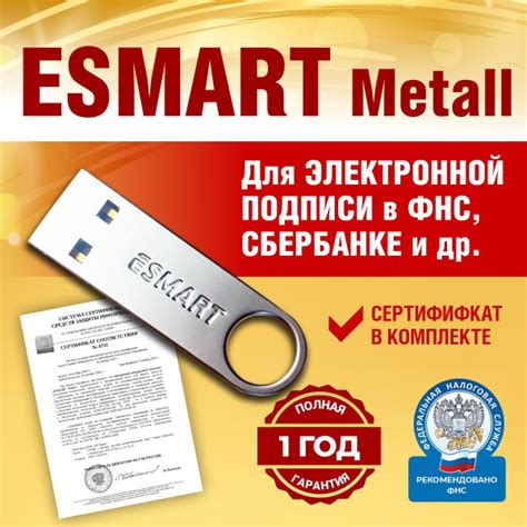 Загрузка и установка драйверов Esmart token