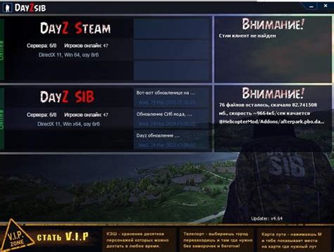 Загрузка и установка клиента DayZ
