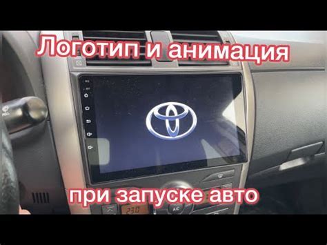 Загрузка логотипа в магнитолу