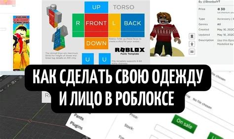 Загрузка предмета в Роблокс