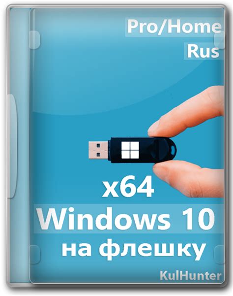 Загрузка приложения на флешку