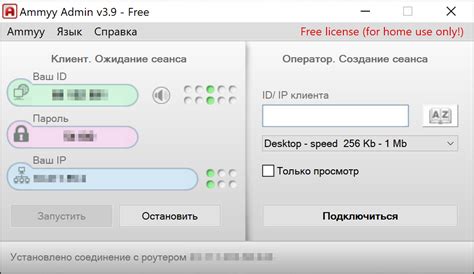 Загрузка программы Ammyy Admin