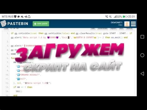 Загрузка скрипта с официального сайта
