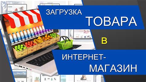 Загрузка через цифровой магазин