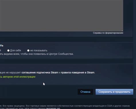 Загрузка GIF-графики на витрину иллюстраций в Steam