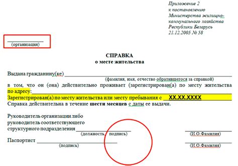 Задание места проживания