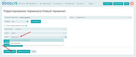 Зайдите в меню терминала