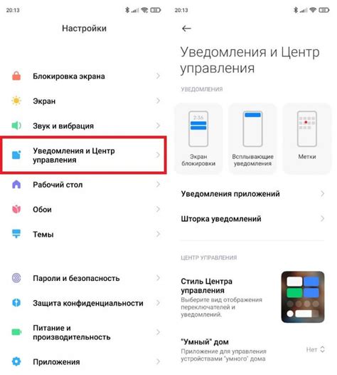 Зайдите в настройки приложения и выберите пункт "Настройки уведомлений"