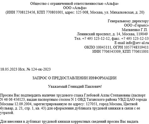 Закажите запрос на получение информации о посылке