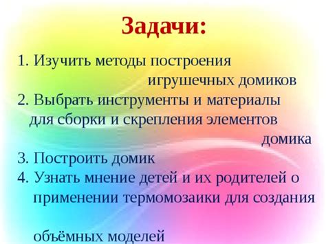 Закрашивание основных элементов домика