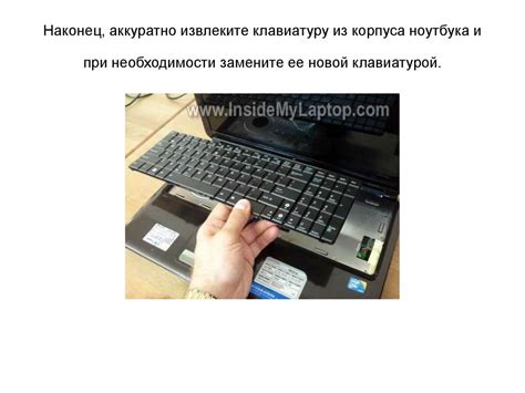 Закрепите клавиатуру при необходимости