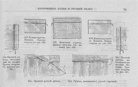 Закрепление шва: