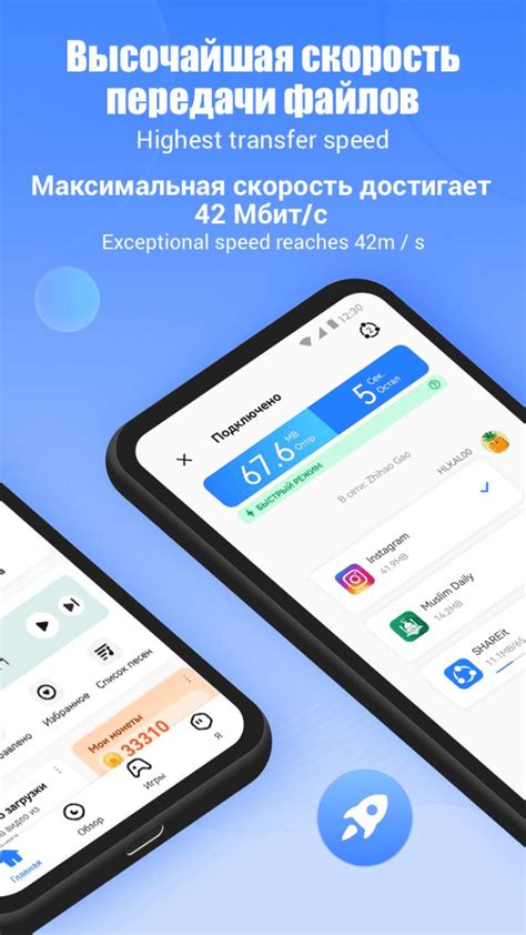 Закрытие приложения Shareit