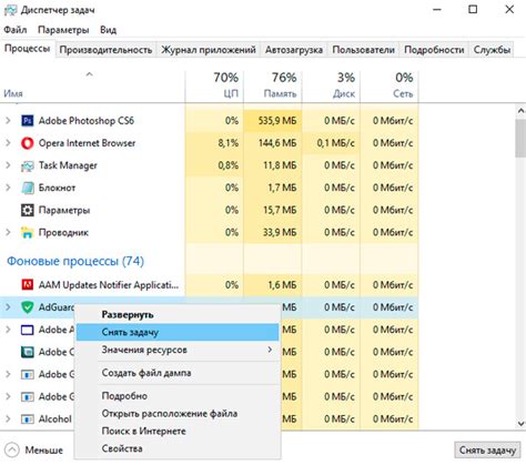 Закрытие фоновых программ