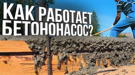 Заливка купола с помощью блоков
