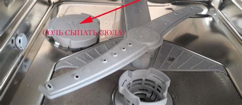 Заливка соли в отсек для соли