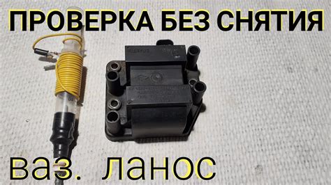 Замена катушки зажигания на автомобиле