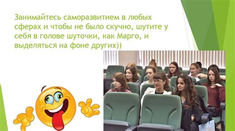 Занимайтесь саморазвитием