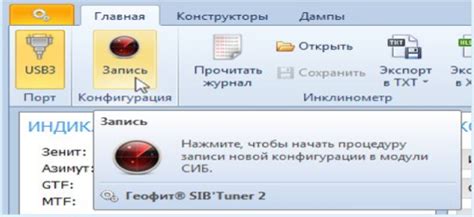 Запись настроек в файл