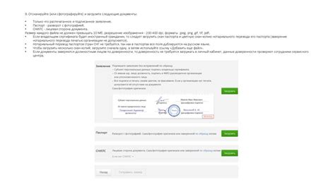 Запишите или сфотографируйте полученный идентификатор