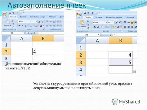 Заполнение отфильтрованных ячеек данными